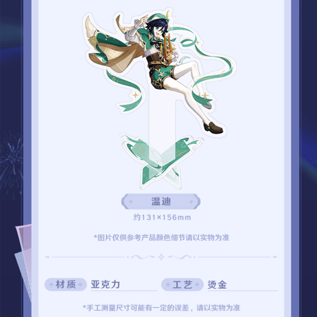 原神　miHoYo　周年記念シリーズ　六周年　グッズ（予約販売）2026年12月下旬中国発売