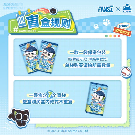 羅小黒戦記　FANSZコラボ　小黒の運動会シリーズ　レザーチケット　※ブラインド商品（予約販売）