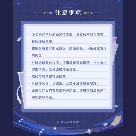 原神　miHoYo　周年記念シリーズ　アクリル色紙　六周年（予約販売）2026年12月下旬中国発売