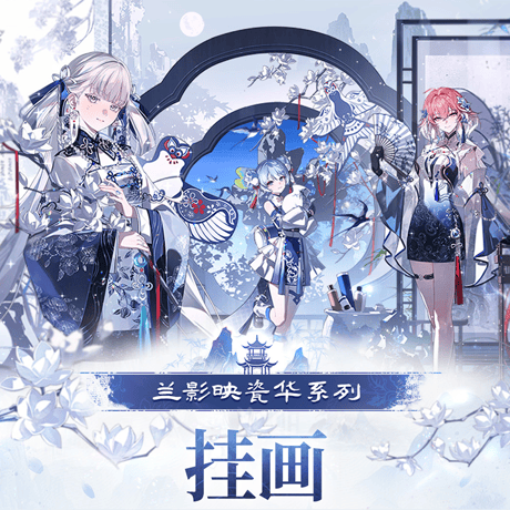 鳴潮　蘭影と磁華シリーズ　タペストリー（予約販売）2027年2月末中国発売