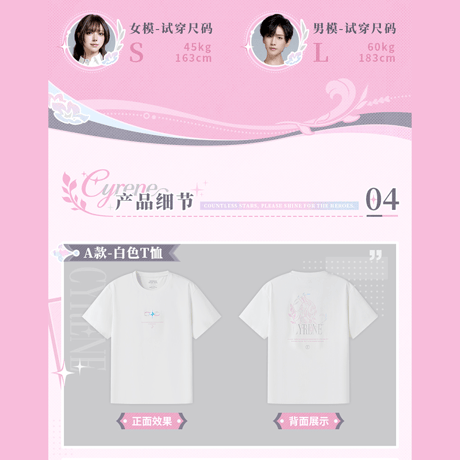 崩壊：スターレイル　miHoYo　キュレネテーマイメージシリーズ　半袖Tシャツ（予約販売）2026年9月中国発売