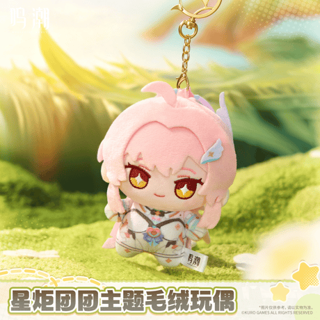 鳴潮　スタートーチ団子テーマ　ぬいぐるみ（予約販売）2027年2月末中国発売