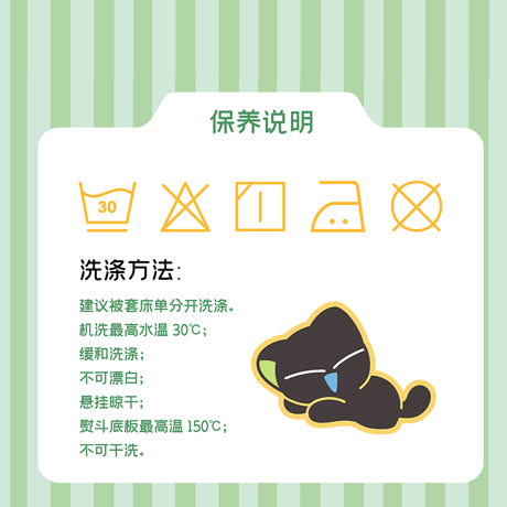 羅小黒戦記　富山商店＆妙吉猫コラボ　可愛いグリーン　ベッド用寝具4点セット（予約販売）