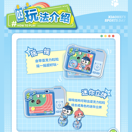 羅小黒戦記　FANSZコラボ　小黒の運動会シリーズ　シャカシャカアクリルスタンド（予約販売）
