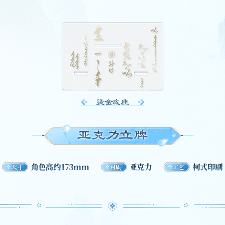 鳴潮　清宵「仙雲の清影」テーマ　ギフトボックス（予約販売）2027年4月末中国発売