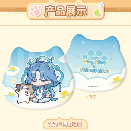 鳴潮　YUE XIN MEOWコラボ　共鳴の日常テーマ　ぬいぐるみ抱き枕（予約販売）2027年4月末中国発売