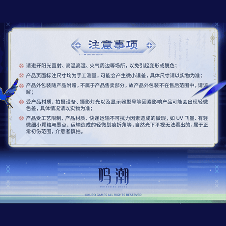 鳴潮　共鳴者テーマ　スクエアスカーフ（両面仕様）（予約販売）2027年2月末中国発売
