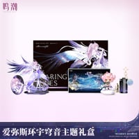 鳴潮　エイメス「セレスティアル・レゾナンス」テーマ　ギフトボックス（予約販売）2026年7月末中国発売