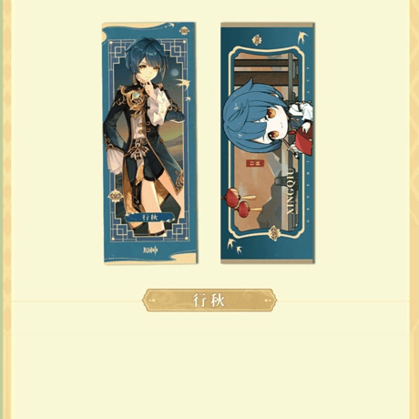 原神　miHoYo　MikaMikaコラボ　湖光入画シリーズ　記念チケットセット（予約販売）