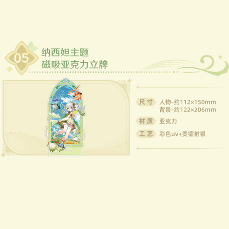 原神　miHoYo　スメール編OST　『智妙明論の林』＆『流変の砂、さやさやと』　ギフトボックス（予約販売）　※ご注文後キャンセル不可商品