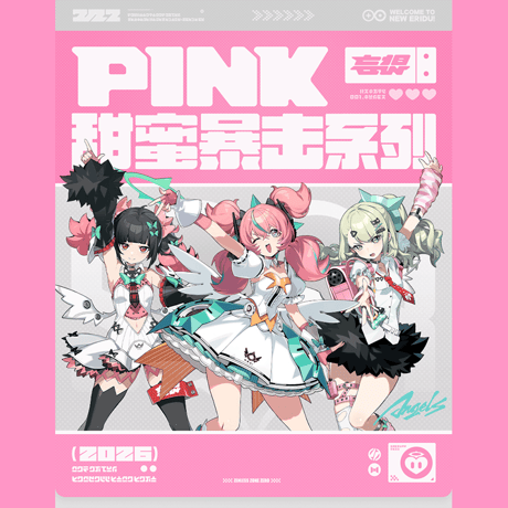ゼンレスゾーンゼロ　miHoYo　PINK甜蜜暴撃シリーズ　Q版シール（予約販売）2027年1月中旬中国発売