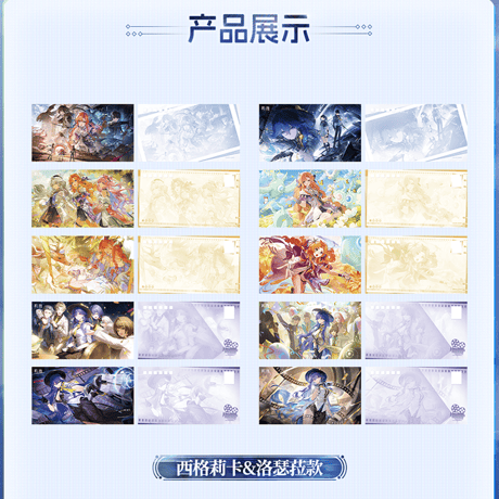 鳴潮　共鳴者テーマ　ポストカードセット　Ver.6（予約販売）2026年12月末中国発売