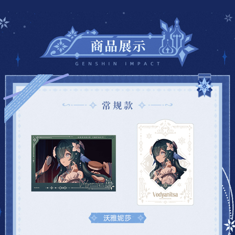 原神　miHoYo　驟雪シリーズ　コレクションカードセット　※ブラインド商品（予約販売）2026年12月下旬中国発売