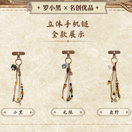 羅小黒戦記2　MINISOコラボ　航海冒険シリーズ　立体スマホストラップ（予約販売）