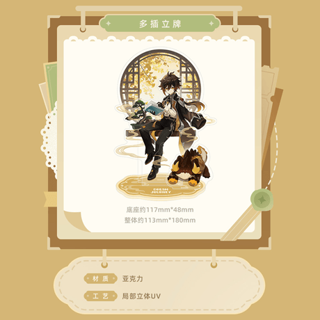 原神　miHoYo　「浮世の星、旅の夢」シリーズ　グッズ　鍾離（予約販売）2026年10月末中国発売