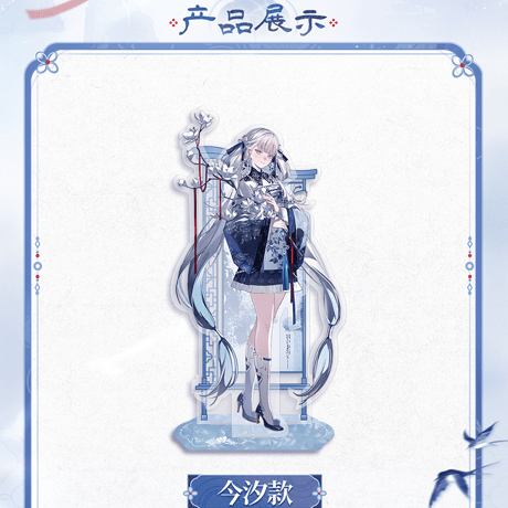 鳴潮　蘭影と磁華シリーズ　2WAYアクリルスタンド（予約販売）2027年2月末中国発売