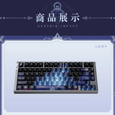 原神　miHoYo　フリンズ　闇影と灯り　磁気スイッチキーボード（予約販売）2027年3月末中国発売【特殊商品のため、単独でご注文ください】