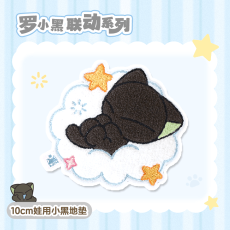 羅小黒戦記　宇宙商店コラボ　10cmぬいぐるみ用　ソファ＆マット　※ぬいぐるみなし（予約販売）