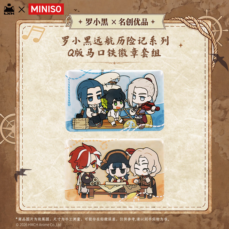 羅小黒戦記2 MINISOコラボ 航海冒険シリーズ 2個入り Q版缶バッジ