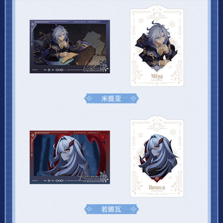 原神　miHoYo　驟雪シリーズ　コレクションカードセット　※ブラインド商品（予約販売）2026年12月下旬中国発売