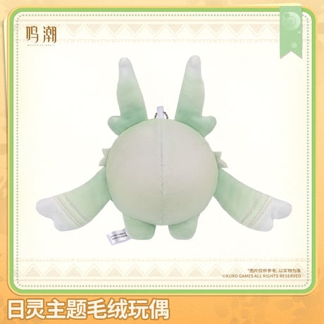 鳴潮　「太陽の精霊」テーマ　ぬいぐるみ　太陽の精霊Ver.（予約販売）2026年8月末中国発売