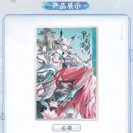 鳴潮　墨韻遊湖シリーズ　アクリル色紙（予約販売）
