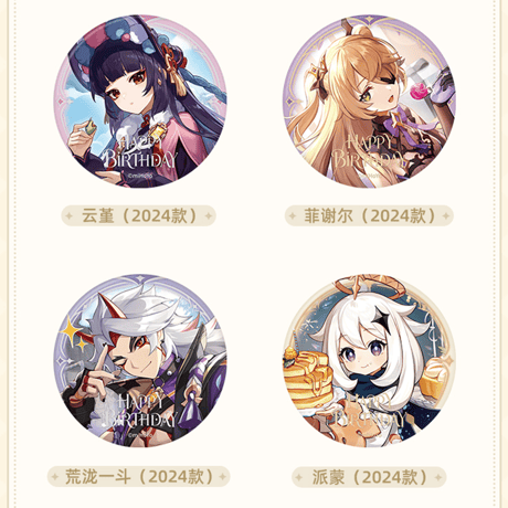 原神　miHoYo　命定之日シリーズ　2024年＆2025年　缶バッジ（予約販売）2027年3月末中国発売