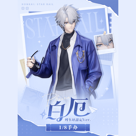 崩壊：スターレイル　miHoYo　Myethosコラボ　Gift＋シリーズ　ファイノン　1/8フィギュア　列車周遊記Ver.（予約販売）2027年6月中国発売　※注文後のキャンセル不可商品