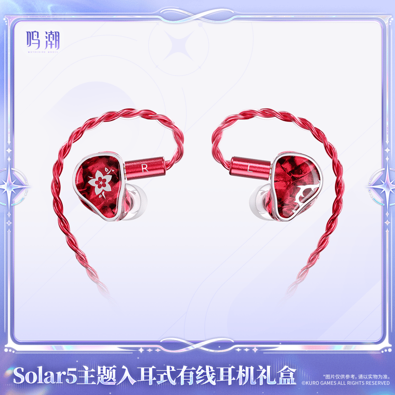 鳴潮 Solar5テーマ インナーイヤー型有線イヤホンギフトボックス