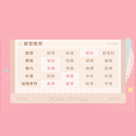 崩壊：スターレイル　miHoYo　ヒアンシーテーマイメージシリーズ　長袖ブラウス（予約販売）2026年11月中国発売