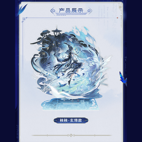 鳴潮　共鳴者テーマ　シーンビジュアルアクリルスタンド　Ver.13（予約販売）2027年2月末中国発売