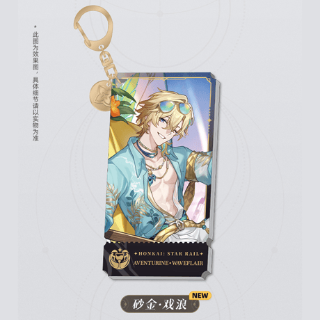 崩壊：スターレイル　miHoYo　歓愉命途立絵シリーズ　アクリルチャーム　Ver.3　アベンチュリン・波と戯れる夏（予約販売）