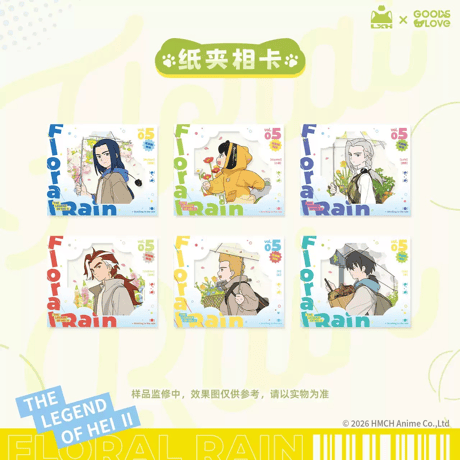 羅小黒戦記2　GOODSLOVEコラボ　花間雨シリーズ　ペーパークリップフォトカード（予約販売）