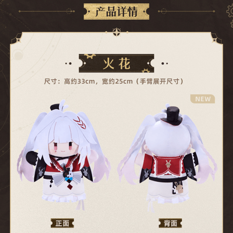 崩壊：スターレイル　miHoYo　ヘルタのハンドパペット工場シリーズ　ハンドパペット　Ver.5（予約販売）
