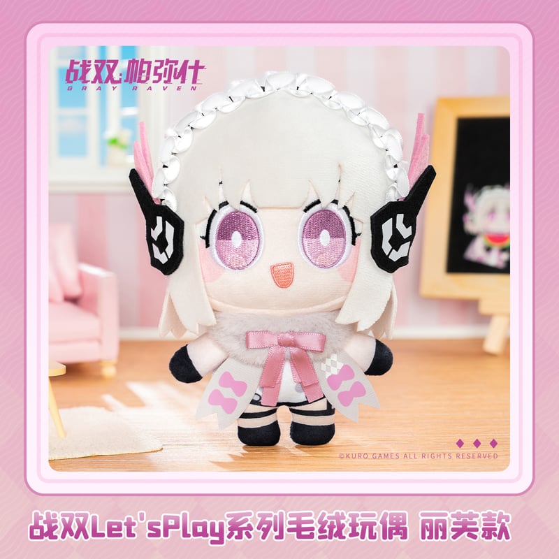 パニシング：グレイレイヴン Let'sPlayシリーズ ぬいぐるみ リーフ Ver