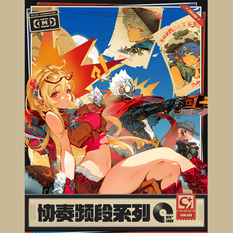 ゼンレスゾーンゼロ　miHoYo　「新・エリー都の落日」　上　グッズ（予約販売）2026年12月末中国発売