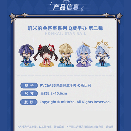 崩壊：スターレイル　miHoYo　RIBOSEコラボ　フク郎のゲストルームシリーズ　Q版フィギュア　第二弾（予約販売）2027年6月中国発売