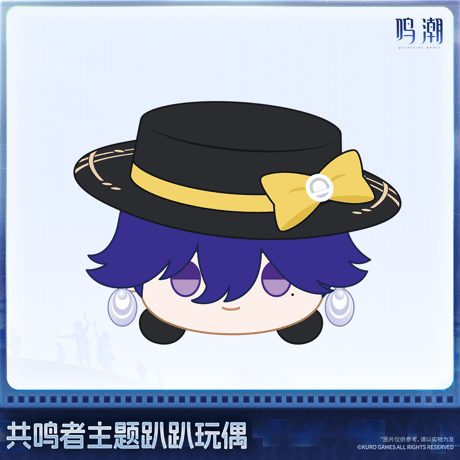 鳴潮　共鳴者テーマ　ぬいぐるみ　寝そべりVer.　Ver.6（予約販売）2026年12月末中国発売
