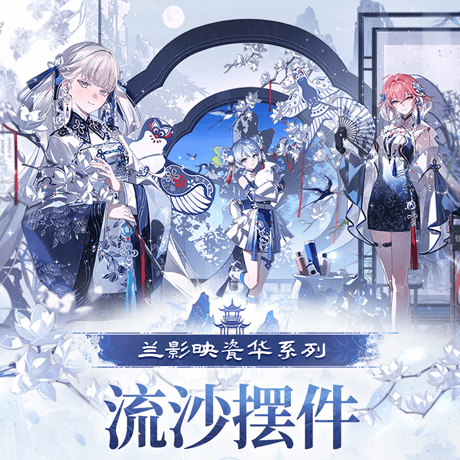 鳴潮　蘭影と磁華シリーズ　流砂オブジェ（予約販売）2027年2月末中国発売