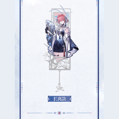 鳴潮　蘭影と磁華シリーズ　金属製しおり（予約販売）2027年2月末中国発売