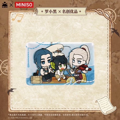 羅小黒戦記2　MINISOコラボ　航海冒険シリーズ　2個入り　Q版缶バッジセット（予約販売）