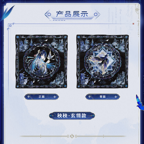 鳴潮　共鳴者テーマ　スクエアスカーフ（両面仕様）（予約販売）2027年2月末中国発売