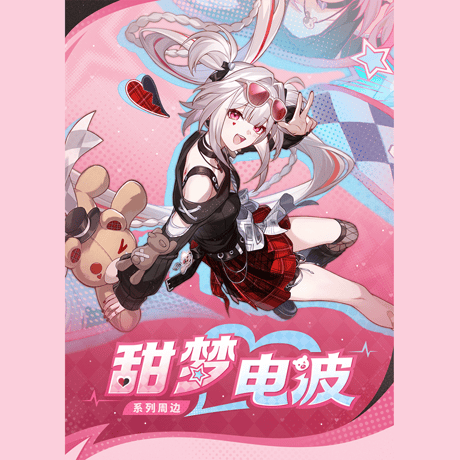 崩壊：スターレイル　miHoYo　火花　甘い夢の電波シリーズ　グッズ（予約販売）