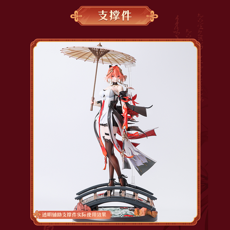 鳴潮 Metheus Series 長離 1/7 スケールフィギュア 振り返れば傘の