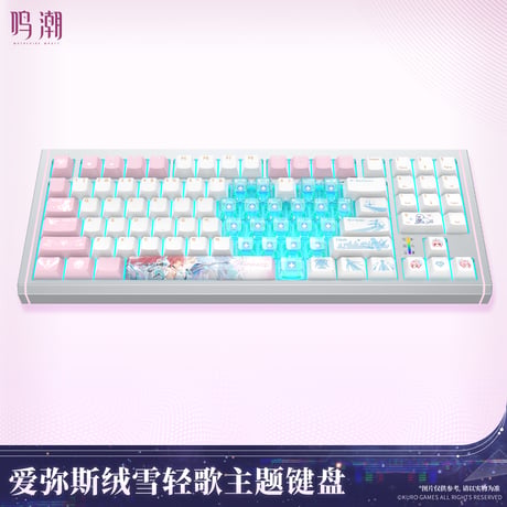 鳴潮　エイメス「やわらぎの雪歌」テーマ　キーボード（予約販売）2026年7月末中国発売