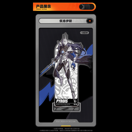 ゼンレスゾーンゼロ　miHoYo　立絵シリーズ　アクリルスタンド　主人公　ピュロイス　Ver.2（予約販売）2026年9月末中国発売