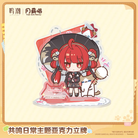 鳴潮　YUE XIN MEOWコラボ　共鳴の日常テーマ　アクリルスタンド（予約販売）2027年4月末中国発売