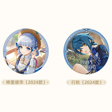 原神　miHoYo　命定之日シリーズ　2024年＆2025年　缶バッジ（予約販売）2027年3月末中国発売