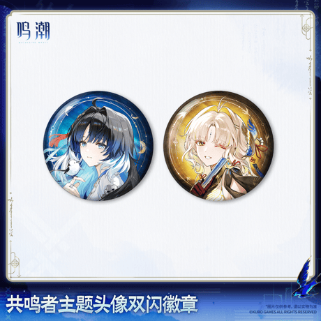 鳴潮　共鳴者テーマ　アイコンダブルホログラム缶バッジ　Ver.10（予約販売）
