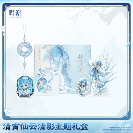 鳴潮　清宵「仙雲の清影」テーマ　ギフトボックス（予約販売）2027年4月末中国発売
